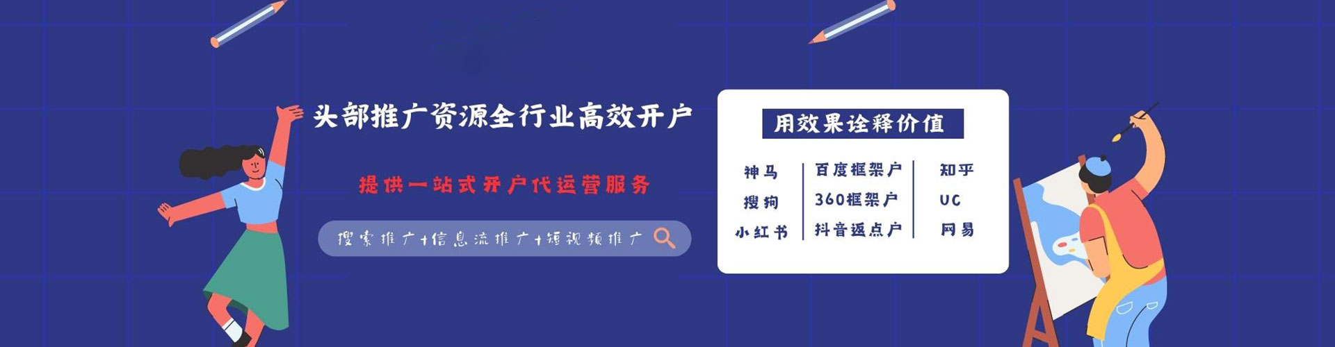 顺庆sem优化师